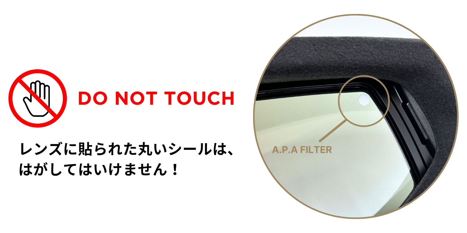 APAフィルター